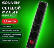 Sonnen U-3518 513488 фото